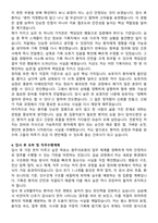 원주의료원 간호사 자기소개서와 면접자료-4