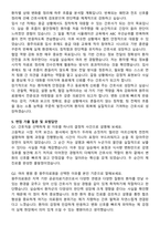 원주의료원 간호사 자기소개서와 면접자료-5