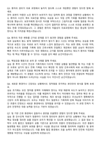 원주의료원 간호사 자기소개서와 면접자료-6