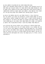 원주의료원 간호사 자기소개서와 면접자료-7