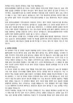 춘천성심병원 간호사 자기소개서와 면접자료-2