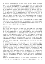춘천성심병원 간호사 자기소개서와 면접자료-3