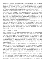 춘천성심병원 간호사 자기소개서와 면접자료-4