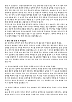 춘천성심병원 간호사 자기소개서와 면접자료-5