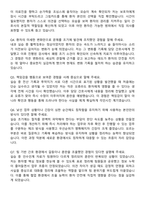춘천성심병원 간호사 자기소개서와 면접자료-6