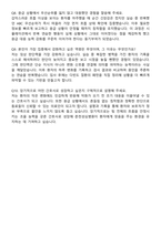 춘천성심병원 간호사 자기소개서와 면접자료-7