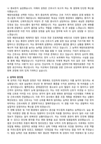 해양의료원 간호사 자기소개서와 면접자료-2