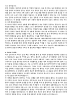 해양의료원 간호사 자기소개서와 면접자료-3