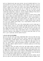 해양의료원 간호사 자기소개서와 면접자료-4