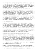 해양의료원 간호사 자기소개서와 면접자료-5