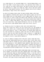 해양의료원 간호사 자기소개서와 면접자료-6