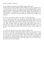 해양의료원 간호사 자기소개서와 면접자료-7
