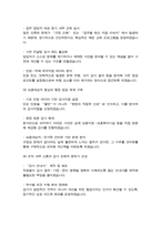 감사관 직무수행계획서 (국가보훈처 감사담당관) 직무수행계획서 ( +추가 면접기출 &답변 포함)-4
