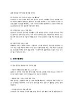 도서관사서 직무수행계획서 ( 부록 면접기출& 답변 포함)-3