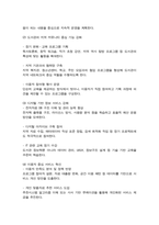 도서관사서 직무수행계획서 ( 부록 면접기출& 답변 포함)-4