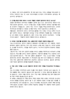 도서관사서 직무수행계획서 ( 부록 면접기출& 답변 포함)-6