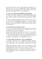 도서관사서 직무수행계획서 ( 부록 면접기출& 답변 포함)-8