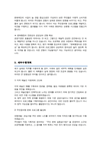 문화재단 (문화행정, 문화예술) 직무수행계획서 (+ 추가 면접기출 &답변 수록)-3