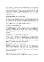 문화재단 (문화행정, 문화예술) 직무수행계획서 (+ 추가 면접기출 &답변 수록)-6