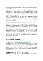 박물관 큐레이터 직무수행계획서 (+ 추가 면접기출& 답변 수록)-5