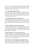 박물관 큐레이터 직무수행계획서 (+ 추가 면접기출& 답변 수록)-6