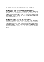박물관 큐레이터 직무수행계획서 (+ 추가 면접기출& 답변 수록)-7