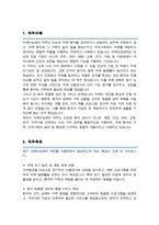 치매안심센터 직무수행계획서 (면접기출 질문& 답변 수록 포함)-2