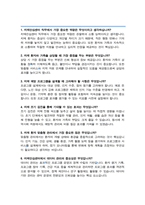 치매안심센터 직무수행계획서 (면접기출 질문& 답변 수록 포함)-5