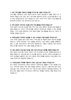 치매안심센터 직무수행계획서 (면접기출 질문& 답변 수록 포함)-6