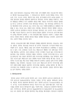 창의성의 개발 학습에 관한 설명 중 창의성과 인류발전, 창의성 연구의 다양한 접근, 창의성과 교육 가운데 하나를 골라서 주제에 부합하는 자신의 견해를 쓰십시오-3