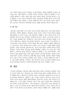 창의성의 개발 학습에 관한 설명 중 창의성과 인류발전, 창의성 연구의 다양한 접근, 창의성과 교육 가운데 하나를 골라서 주제에 부합하는 자신의 견해를 쓰십시오-5