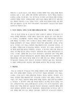 자신이 경험하는 문제나 욕구에 대해 과제중심모델을 적용해보고 개입과정과 결과를 서술해보세요-3