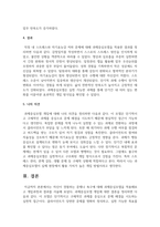 자신이 경험하는 문제나 욕구에 대해 과제중심모델을 적용해보고 개입과정과 결과를 서술해보세요-4
