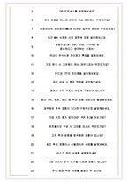 메리츠증권 면접기출(최신)+꿀팁[최종합격!] +1000대기업 1차 직무면접 + 2차 임원면접 최종합격자 답안-7