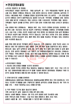 카카오게임즈 면접기출(최신)+꿀팁[최종합격!] +1000대기업 1차 직무면접 + 2차 임원면접 최종합격자 답안-3