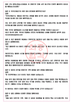 카카오게임즈 면접기출(최신)+꿀팁[최종합격!] +1000대기업 1차 직무면접 + 2차 임원면접 최종합격자 답안-5