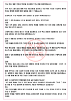 카카오게임즈 면접기출(최신)+꿀팁[최종합격!] +1000대기업 1차 직무면접 + 2차 임원면접 최종합격자 답안-6