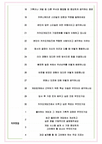 카카오게임즈 면접기출(최신)+꿀팁[최종합격!] +1000대기업 1차 직무면접 + 2차 임원면접 최종합격자 답안-8