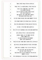 카카오게임즈 면접기출(최신)+꿀팁[최종합격!] +1000대기업 1차 직무면접 + 2차 임원면접 최종합격자 답안-9