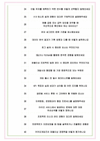 카카오게임즈 면접기출(최신)+꿀팁[최종합격!] +1000대기업 1차 직무면접 + 2차 임원면접 최종합격자 답안-10