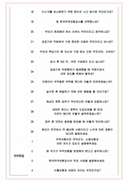 한국무역보험공사 면접기출(최신)+꿀팁[최종합격!] +1000대기업 1차 직무면접 + 2차 임원면접 최종합격자 답안-7