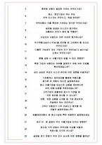 한국무역보험공사 면접기출(최신)+꿀팁[최종합격!] +1000대기업 1차 직무면접 + 2차 임원면접 최종합격자 답안-8