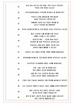 한국무역보험공사 면접기출(최신)+꿀팁[최종합격!] +1000대기업 1차 직무면접 + 2차 임원면접 최종합격자 답안-9