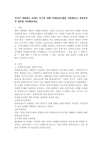 자신이 경험하는 문제나 욕구에 대해 과제중심모델을 적용해보고 개입과정과 결과를 서술해보세요.-2