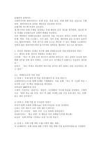 자신이 경험하는 문제나 욕구에 대해 과제중심모델을 적용해보고 개입과정과 결과를 서술해보세요.-3
