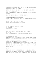 자신이 경험하는 문제나 욕구에 대해 과제중심모델을 적용해보고 개입과정과 결과를 서술해보세요.-4