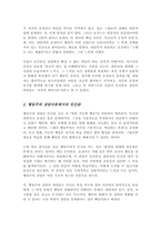 인간중심 상담의 인간관계에 대한 이론과 주요개념과 행동주의 상담이론에 대한 인간관에 대한 설명과 행동주의 상담에 대한 주요개념에 대해서 설명-3