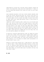 인간중심 상담의 인간관계에 대한 이론과 주요개념과 행동주의 상담이론에 대한 인간관에 대한 설명과 행동주의 상담에 대한 주요개념에 대해서 설명-5