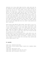 인간중심 상담의 인간관계에 대한 이론과 주요개념과 행동주의 상담이론에 대한 인간관에 대한 설명과 행동주의 상담에 대한 주요개념에 대해서 설명-6
