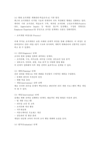 조직개발은 왜 필요한지 조직개발의 발달단계와 조직개발 과정을 설명[A+레포트]-5